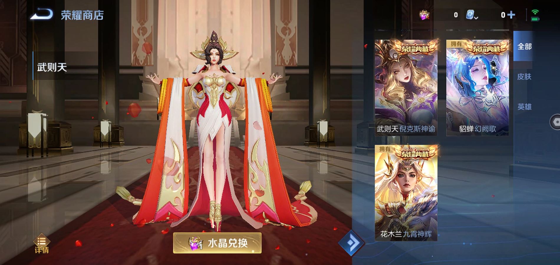 WZQM3161783王者荣耀账号详情图22