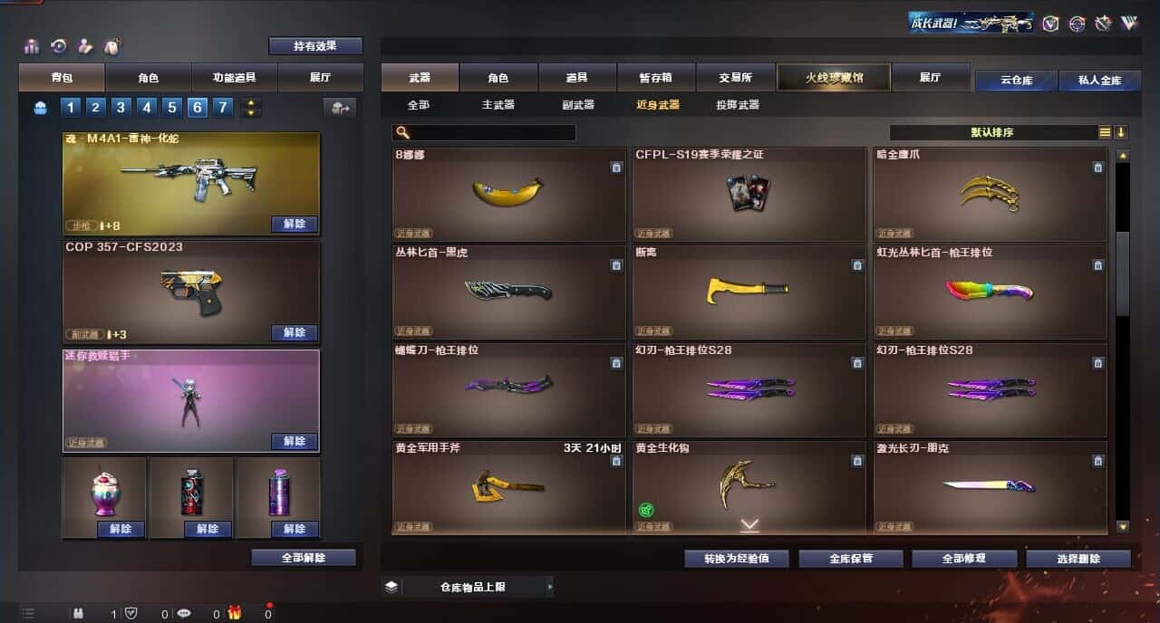 CFQM314541穿越火线账号详情图28 CFQM314541穿越火线账号详情图28