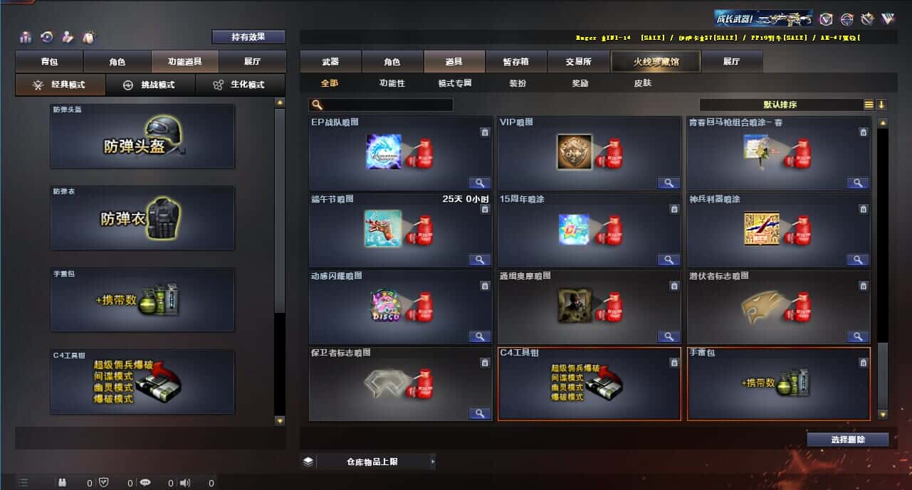 CFQM314543穿越火线账号详情图47 CFQM314543穿越火线账号详情图47