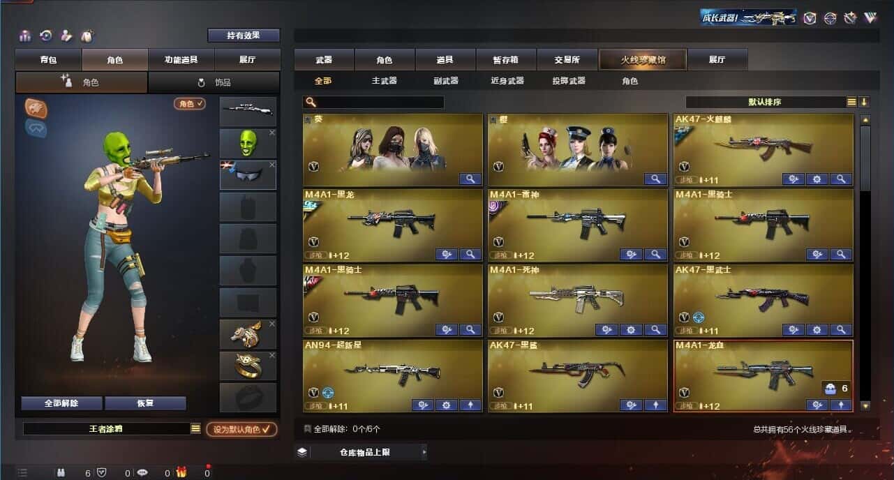 CFQM314547穿越火线账号详情图2 CFQM314547穿越火线账号详情图2