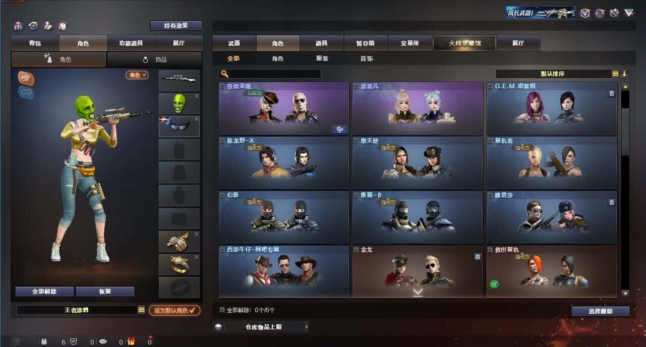 CFQM314547穿越火线账号详情图13 CFQM314547穿越火线账号详情图13