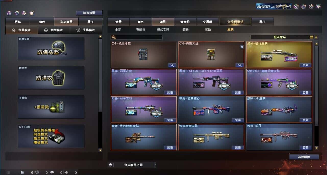 CFQM314547穿越火线账号详情图7 CFQM314547穿越火线账号详情图7