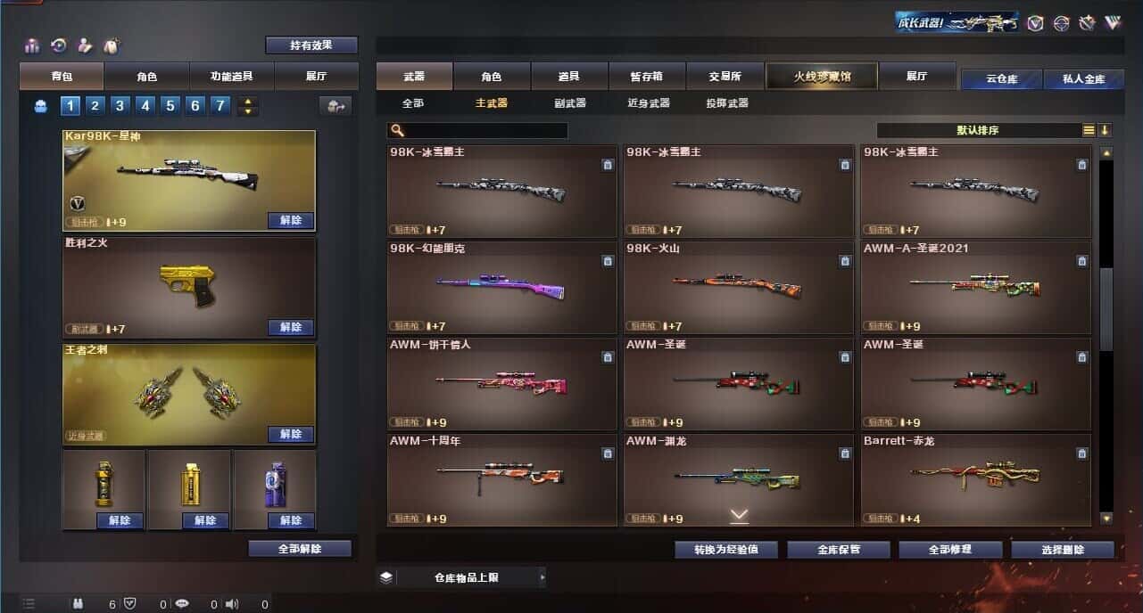 CFQM314547穿越火线账号详情图21 CFQM314547穿越火线账号详情图21