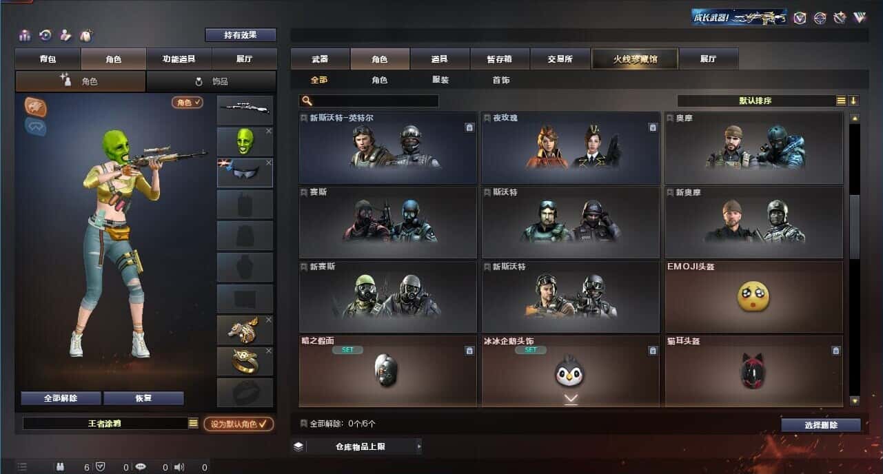 CFQM314547穿越火线账号详情图15 CFQM314547穿越火线账号详情图15