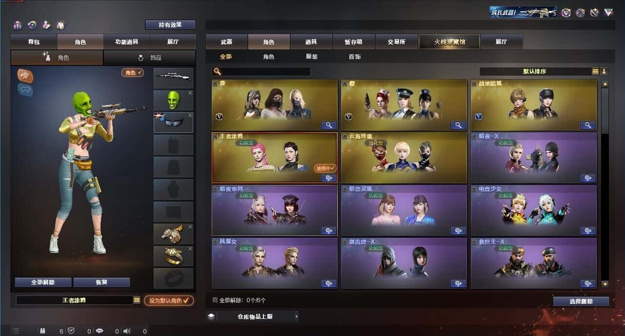 CFQM314547穿越火线账号详情图12 CFQM314547穿越火线账号详情图12