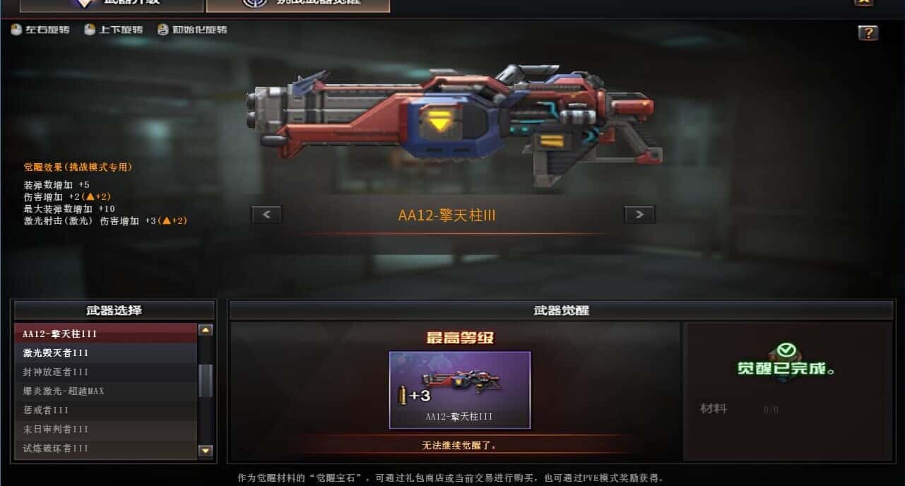 CFQM314547穿越火线账号详情图30 CFQM314547穿越火线账号详情图30