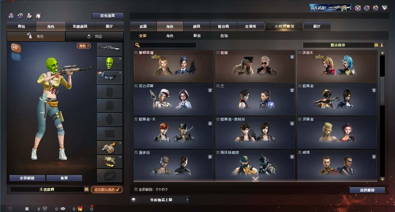 CFQM314547穿越火线账号详情图14 CFQM314547穿越火线账号详情图14