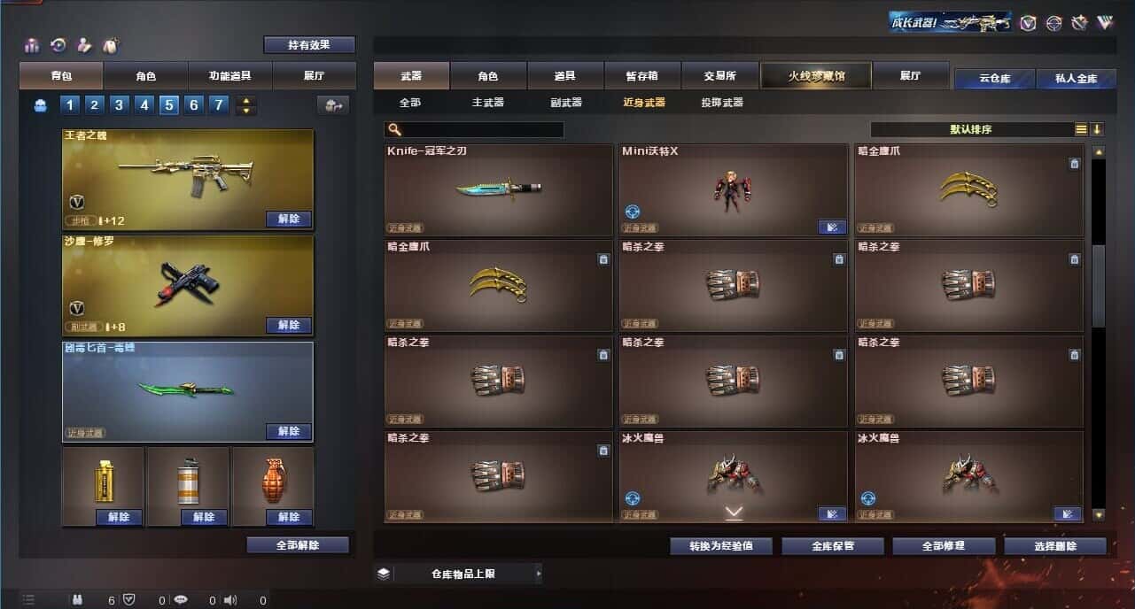 CFQM314547穿越火线账号详情图39 CFQM314547穿越火线账号详情图39