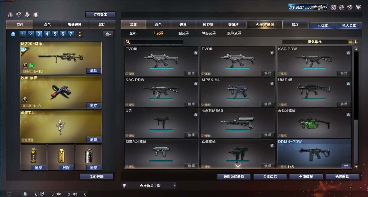 CFQM314547穿越火线账号详情图27 CFQM314547穿越火线账号详情图27