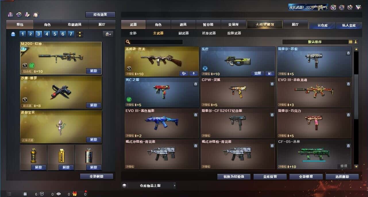 CFQM314547穿越火线账号详情图26 CFQM314547穿越火线账号详情图26