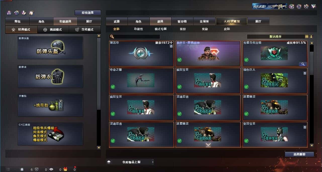 CFQM314547穿越火线账号详情图46 CFQM314547穿越火线账号详情图46