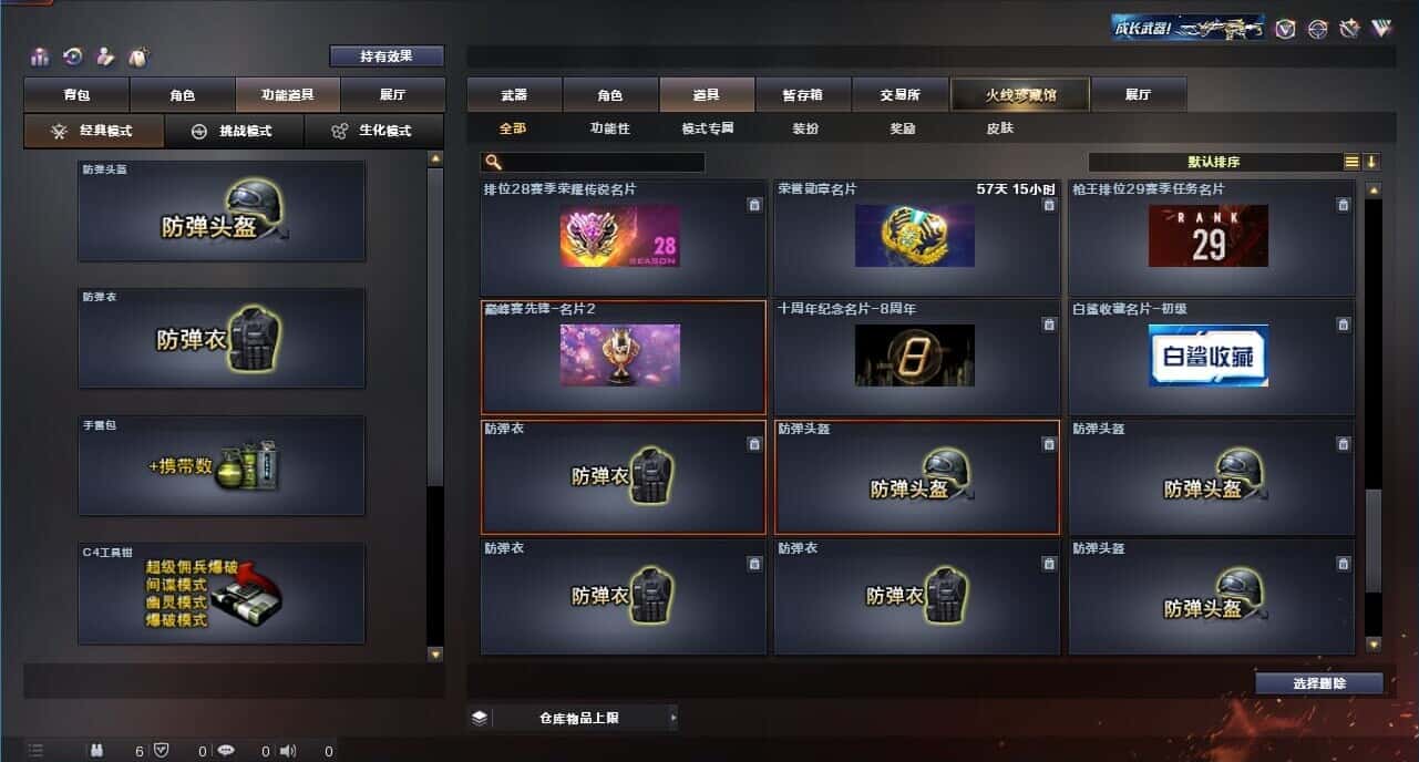CFQM314547穿越火线账号详情图49 CFQM314547穿越火线账号详情图49