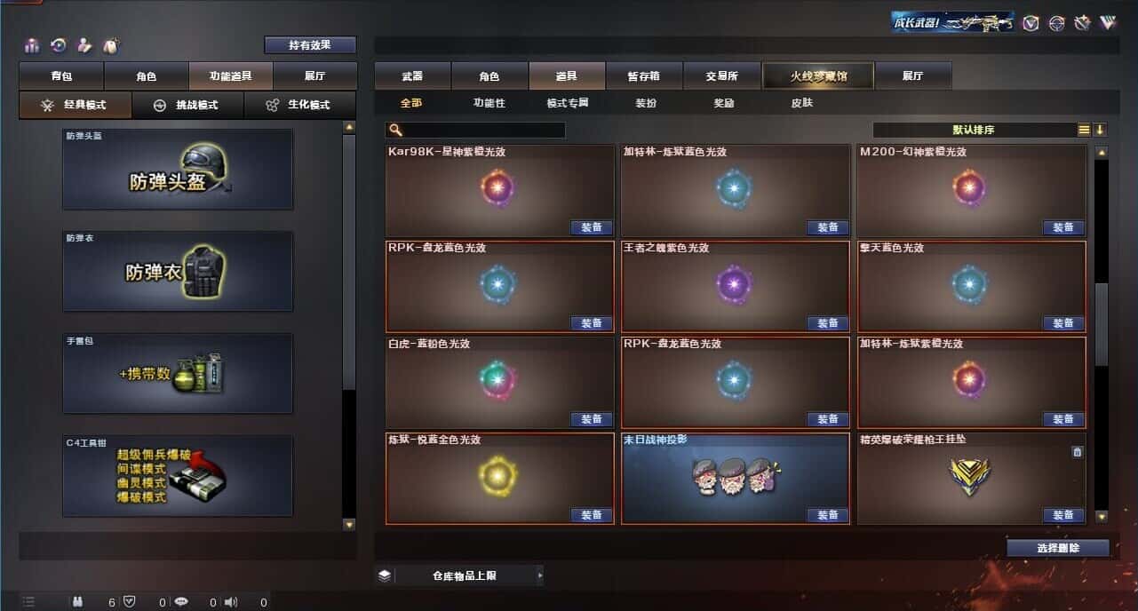 CFQM314547穿越火线账号详情图47 CFQM314547穿越火线账号详情图47