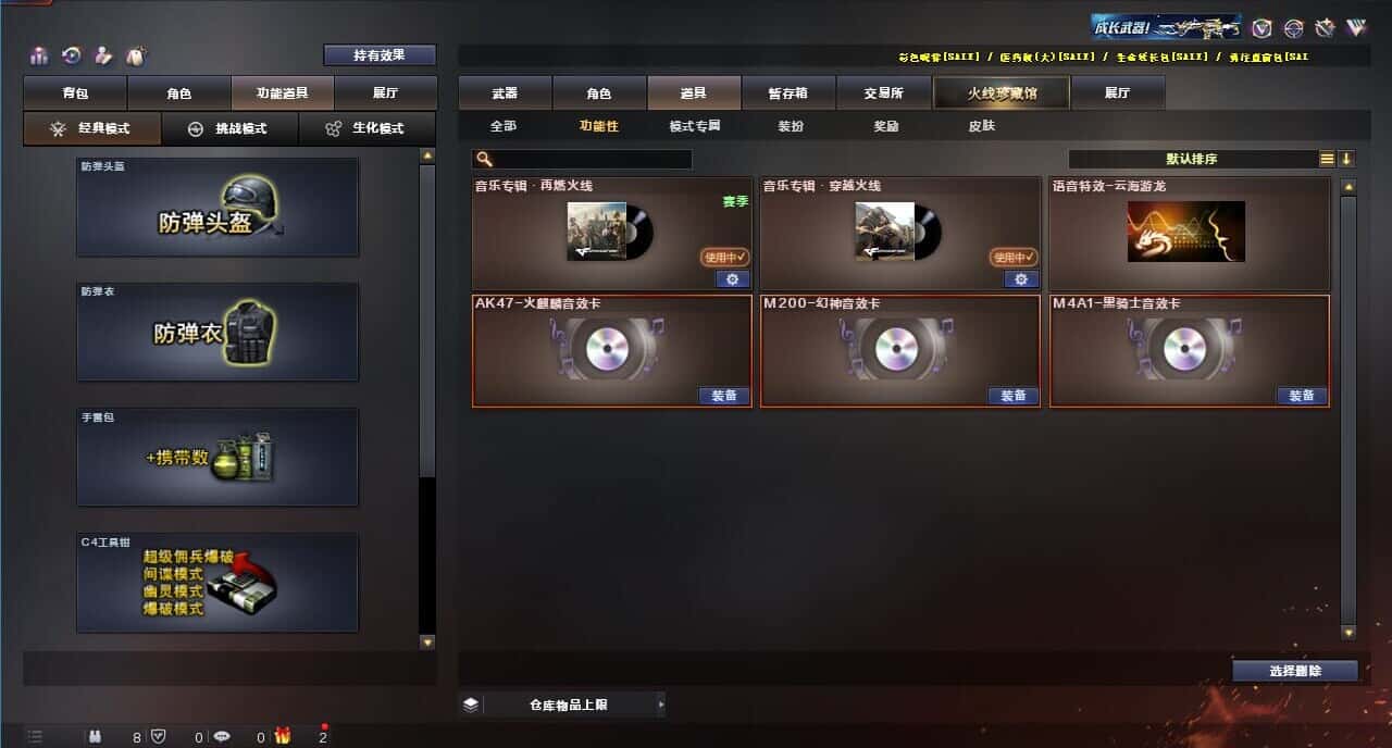 CFQM314549穿越火线账号详情图6 CFQM314549穿越火线账号详情图6