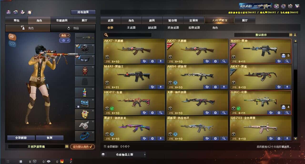 CFQM314549穿越火线账号详情图2 CFQM314549穿越火线账号详情图2