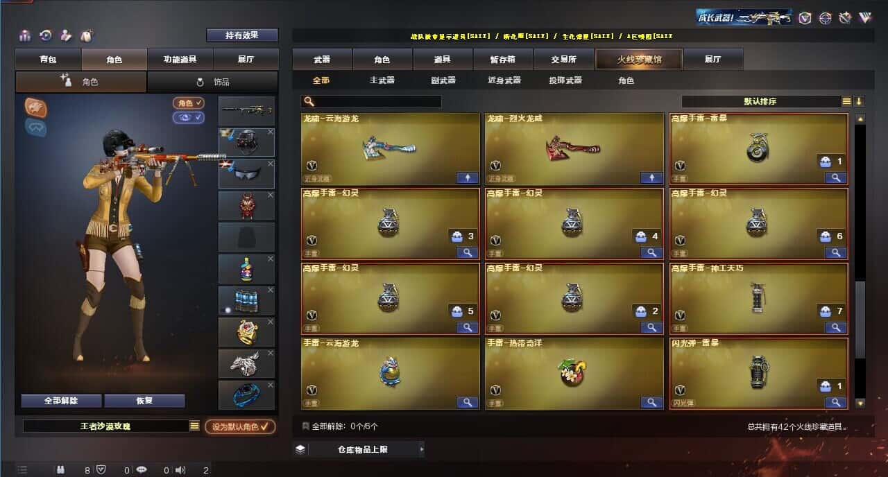 CFQM314549穿越火线账号详情图4 CFQM314549穿越火线账号详情图4