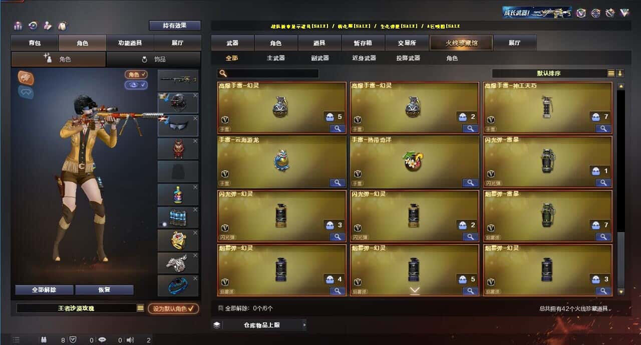 CFQM314549穿越火线账号详情图5 CFQM314549穿越火线账号详情图5