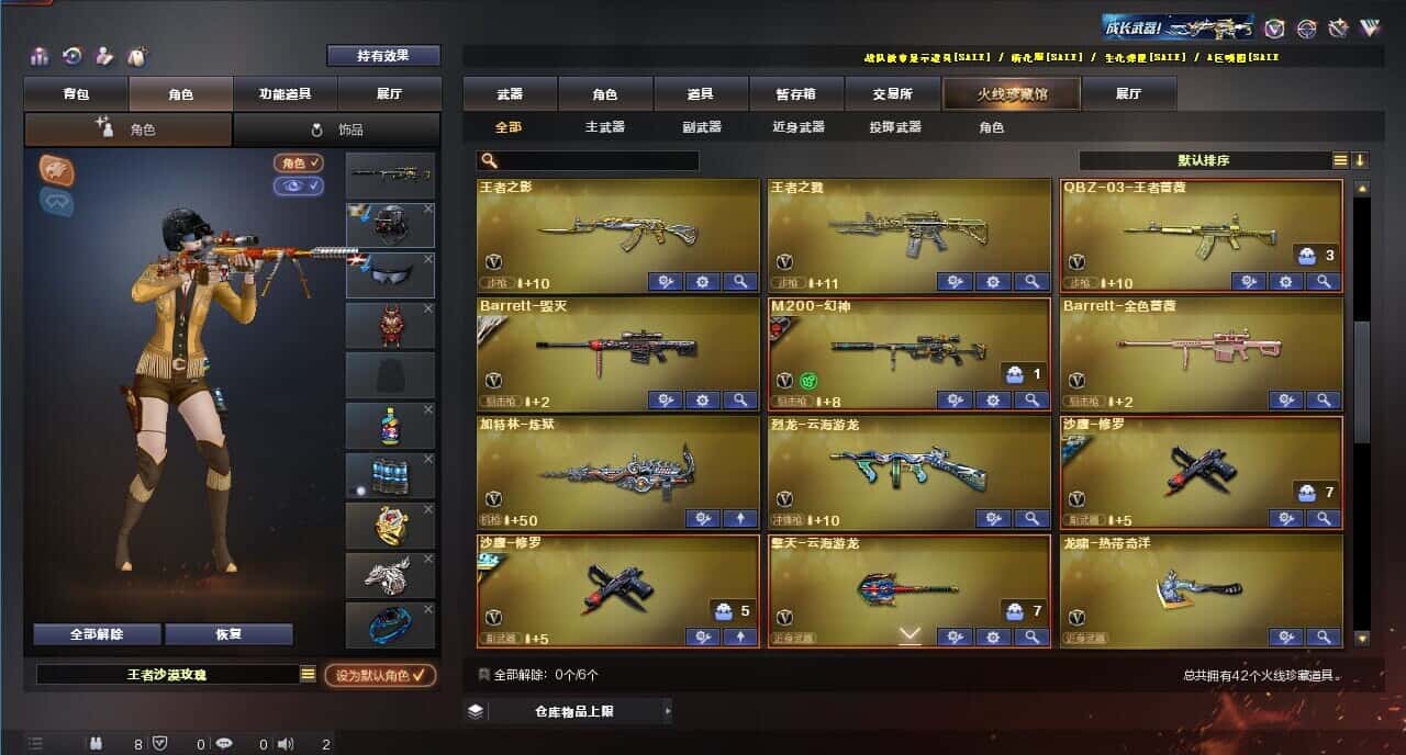 CFQM314549穿越火线账号详情图3 CFQM314549穿越火线账号详情图3