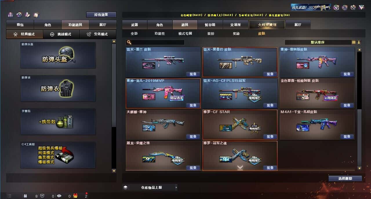 CFQM314549穿越火线账号详情图8 CFQM314549穿越火线账号详情图8