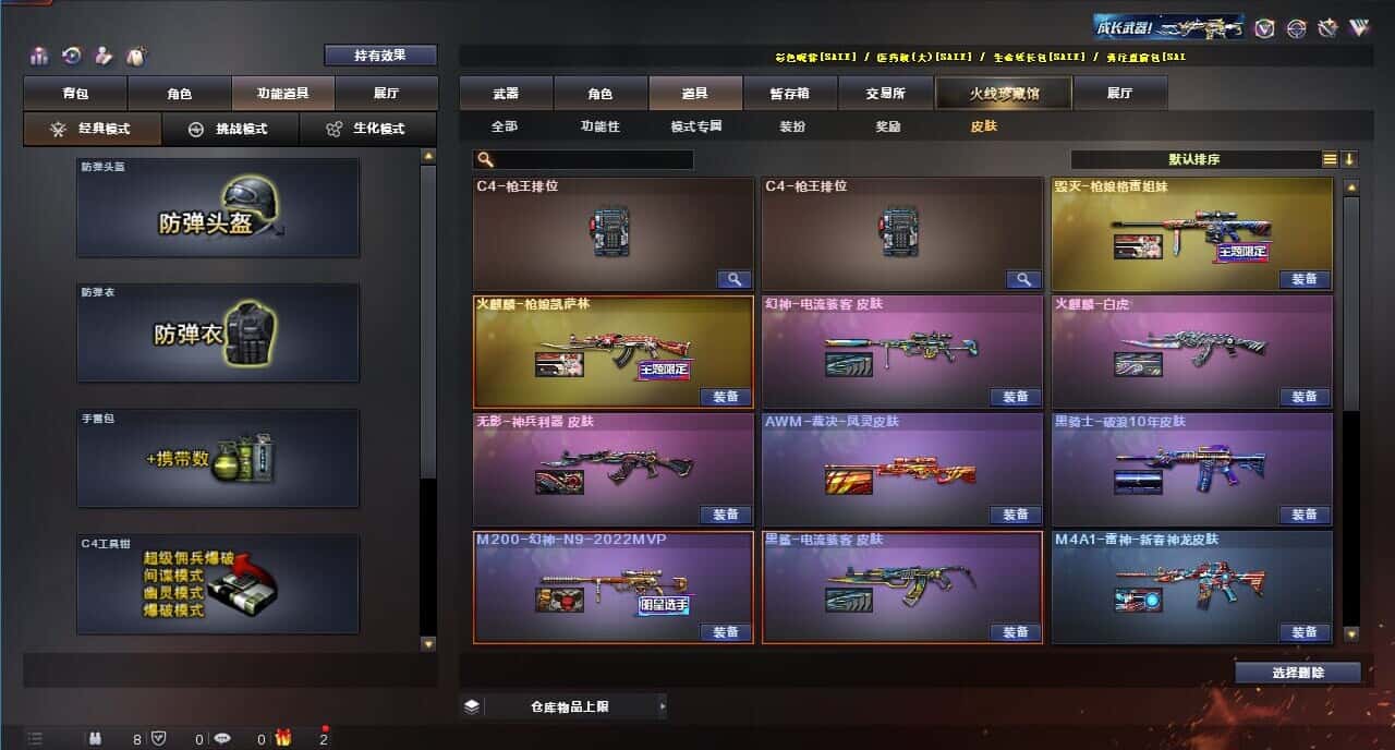 CFQM314549穿越火线账号详情图7 CFQM314549穿越火线账号详情图7