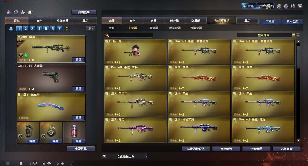 CFQM314549穿越火线账号详情图20 CFQM314549穿越火线账号详情图20