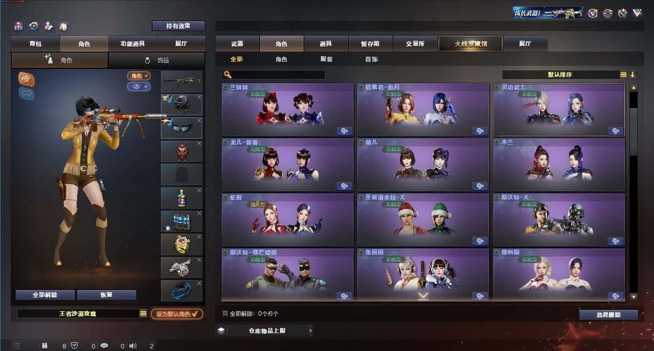 CFQM314549穿越火线账号详情图13 CFQM314549穿越火线账号详情图13