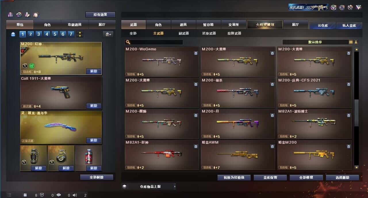 CFQM314549穿越火线账号详情图22 CFQM314549穿越火线账号详情图22