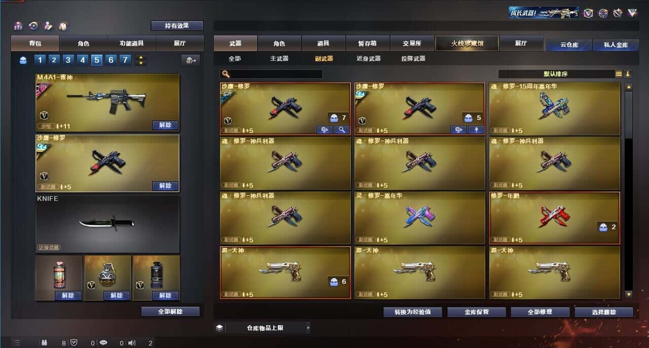CFQM314549穿越火线账号详情图31 CFQM314549穿越火线账号详情图31