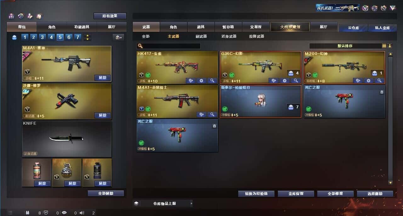 CFQM314549穿越火线账号详情图30 CFQM314549穿越火线账号详情图30