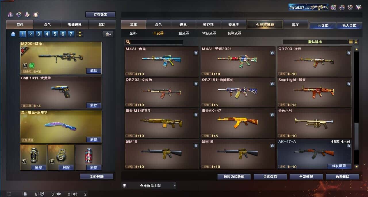 CFQM314549穿越火线账号详情图18 CFQM314549穿越火线账号详情图18