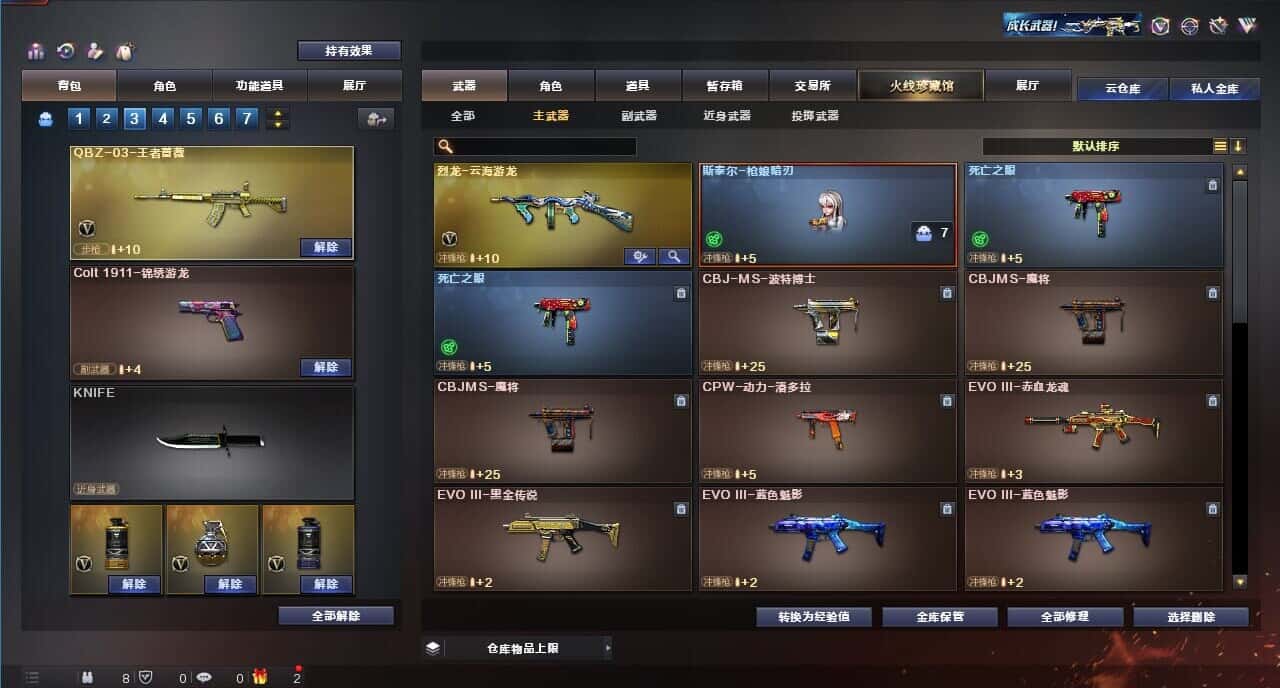 CFQM314549穿越火线账号详情图25 CFQM314549穿越火线账号详情图25