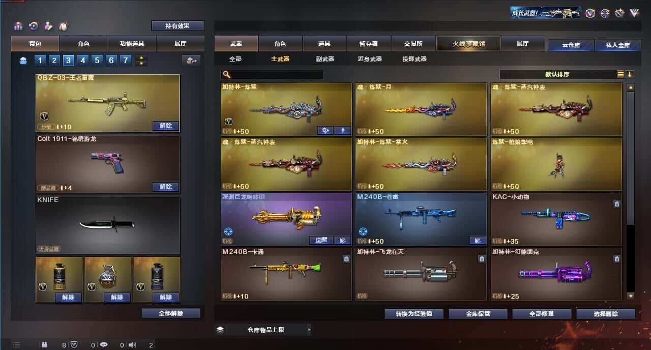 CFQM314549穿越火线账号详情图23 CFQM314549穿越火线账号详情图23