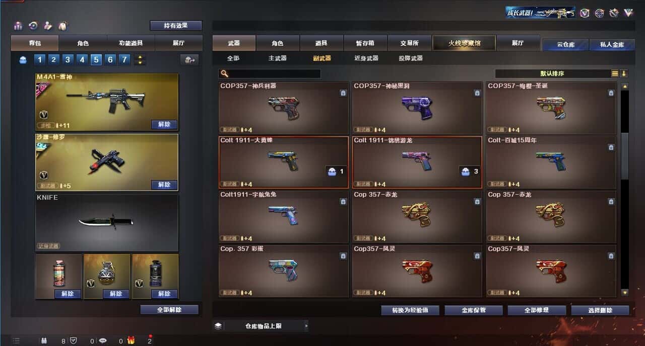 CFQM314549穿越火线账号详情图33 CFQM314549穿越火线账号详情图33