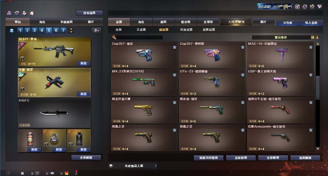 CFQM314549穿越火线账号详情图34 CFQM314549穿越火线账号详情图34