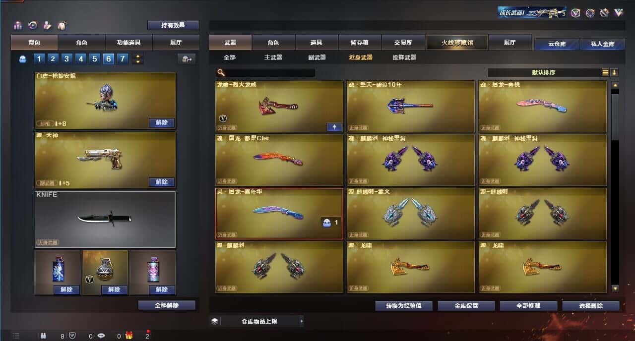 CFQM314549穿越火线账号详情图35 CFQM314549穿越火线账号详情图35