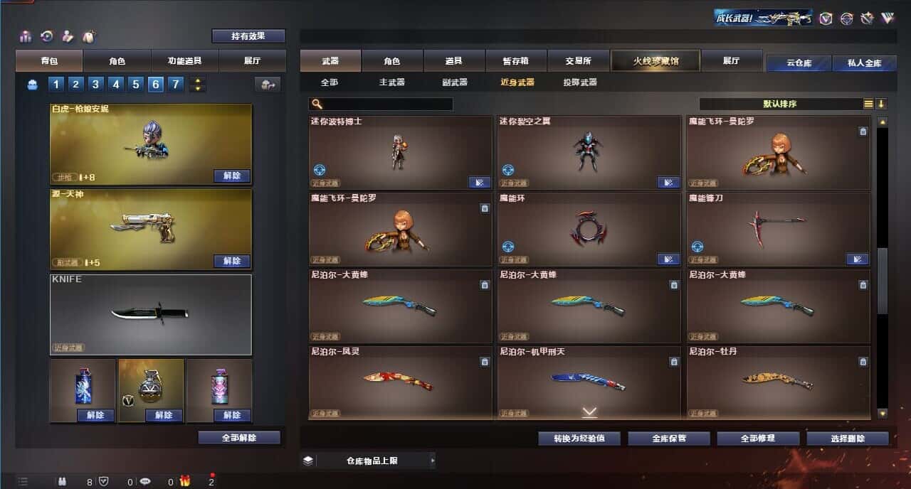 CFQM314549穿越火线账号详情图39 CFQM314549穿越火线账号详情图39