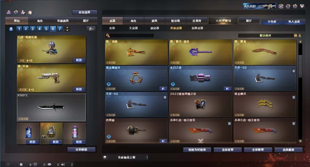 CFQM314549穿越火线账号详情图36 CFQM314549穿越火线账号详情图36