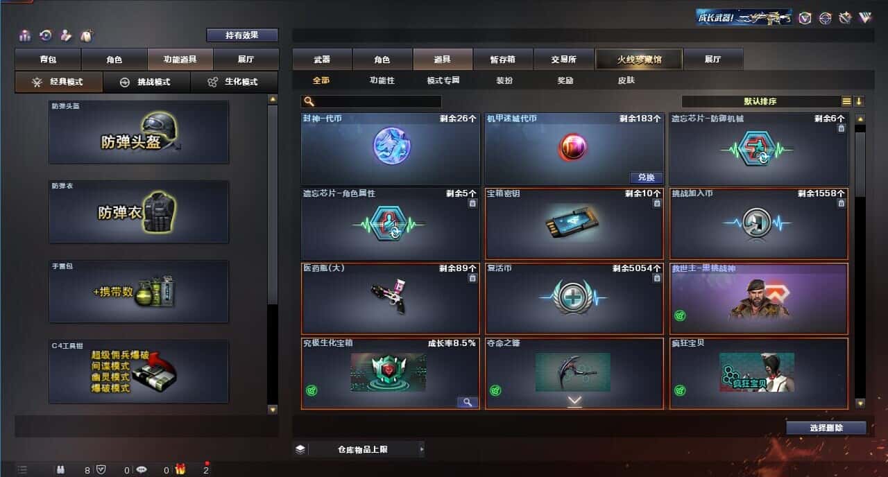 CFQM314549穿越火线账号详情图45 CFQM314549穿越火线账号详情图45