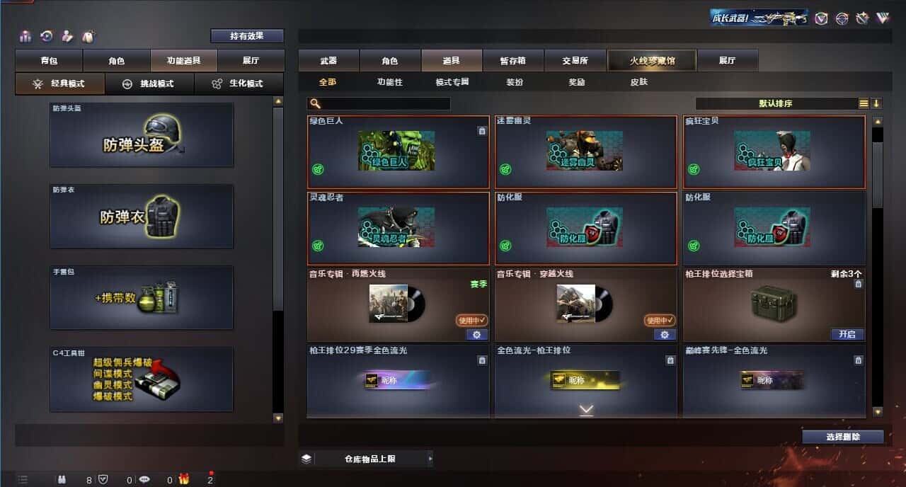 CFQM314549穿越火线账号详情图46 CFQM314549穿越火线账号详情图46