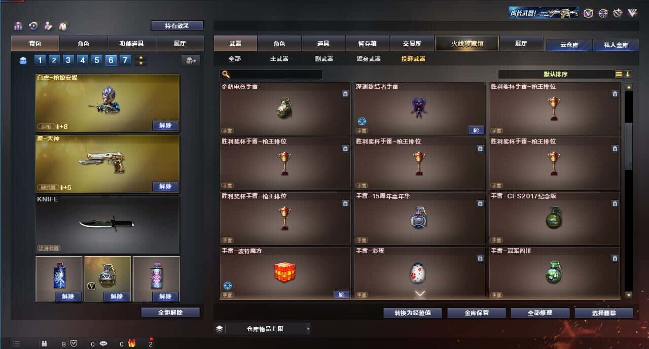 CFQM314549穿越火线账号详情图41 CFQM314549穿越火线账号详情图41