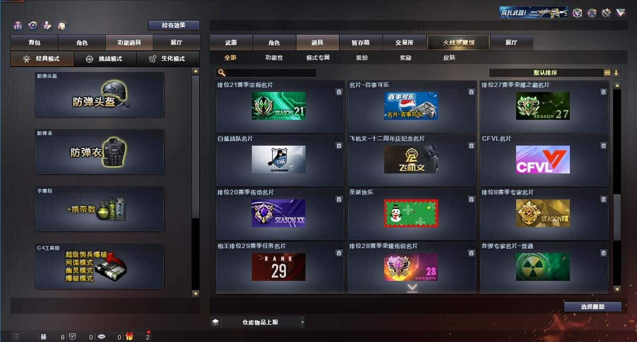 CFQM314549穿越火线账号详情图50 CFQM314549穿越火线账号详情图50