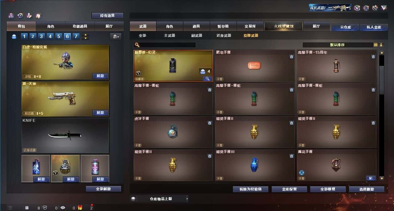 CFQM314549穿越火线账号详情图40 CFQM314549穿越火线账号详情图40