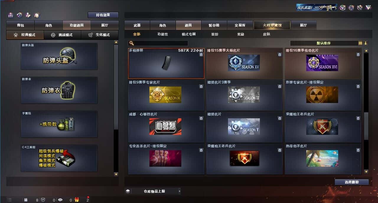 CFQM314549穿越火线账号详情图49 CFQM314549穿越火线账号详情图49