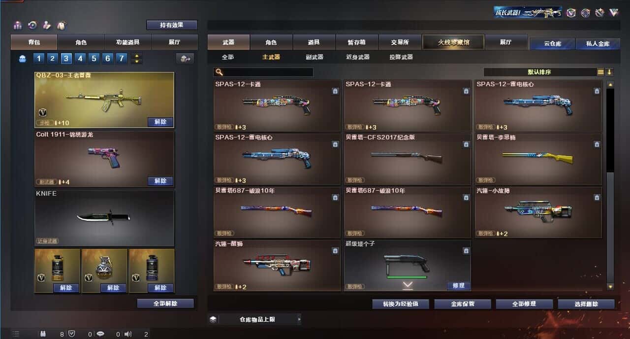 CFQM314549穿越火线账号详情图28 CFQM314549穿越火线账号详情图28