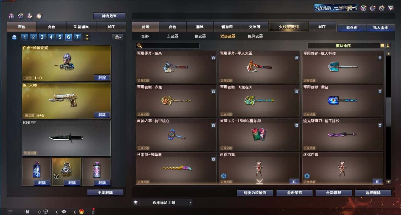 CFQM314549穿越火线账号详情图38 CFQM314549穿越火线账号详情图38