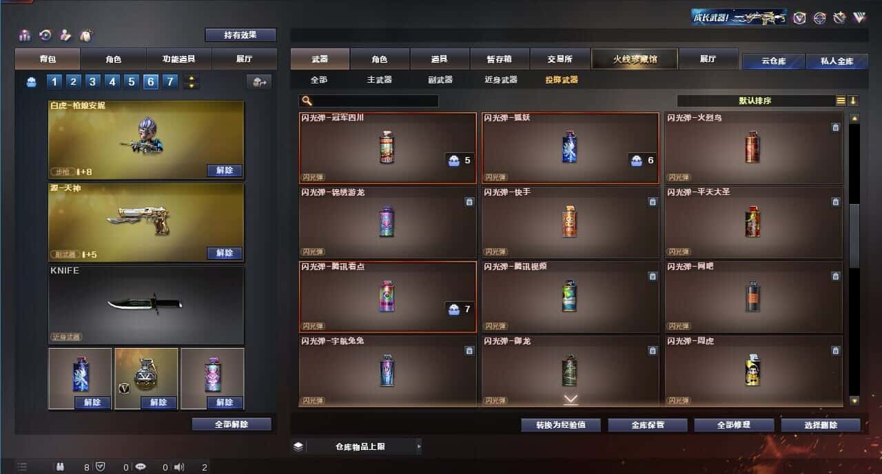 CFQM314549穿越火线账号详情图43 CFQM314549穿越火线账号详情图43