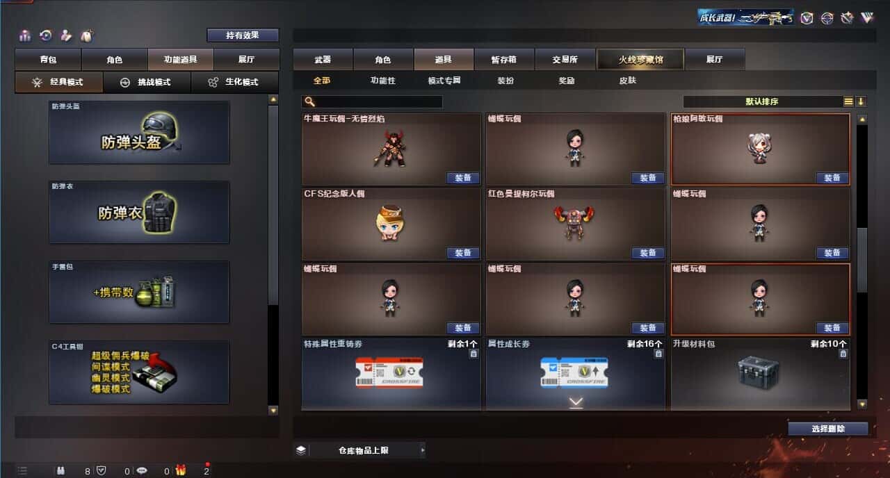 CFQM314549穿越火线账号详情图48 CFQM314549穿越火线账号详情图48