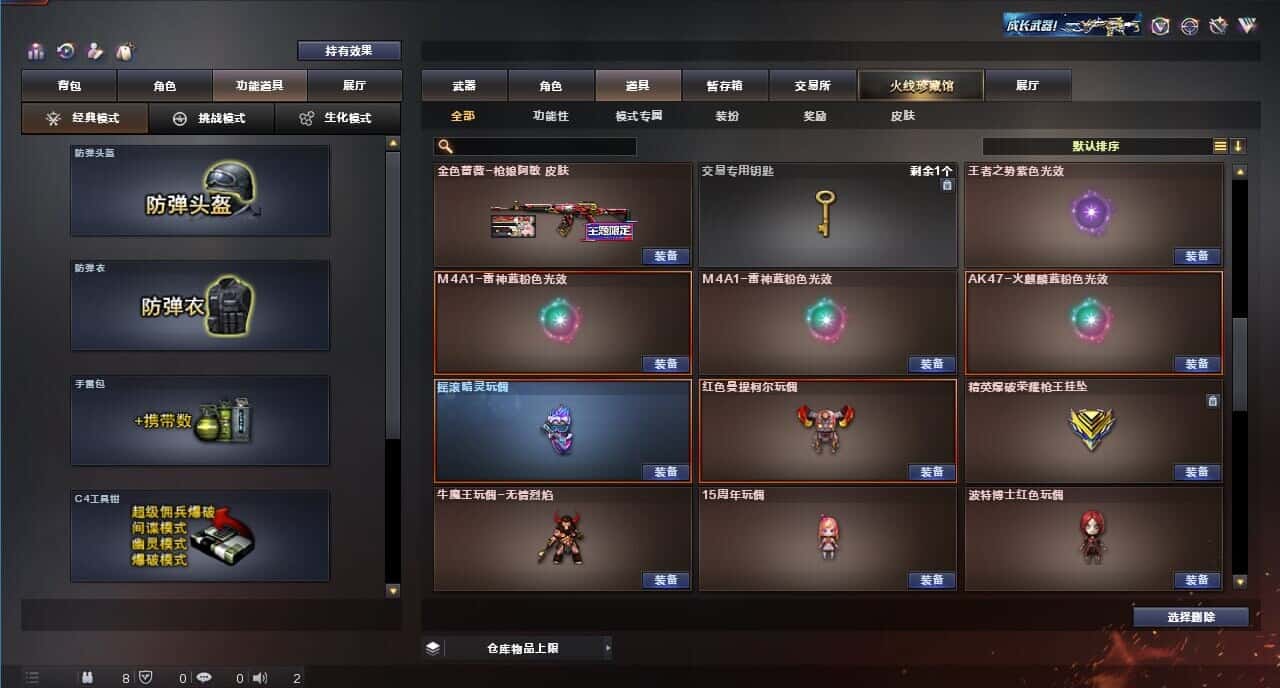 CFQM314549穿越火线账号详情图47 CFQM314549穿越火线账号详情图47