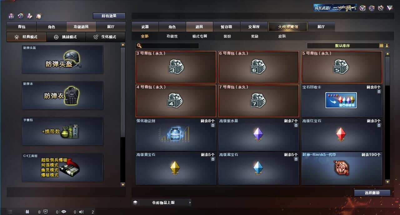 CFQM314549穿越火线账号详情图44 CFQM314549穿越火线账号详情图44