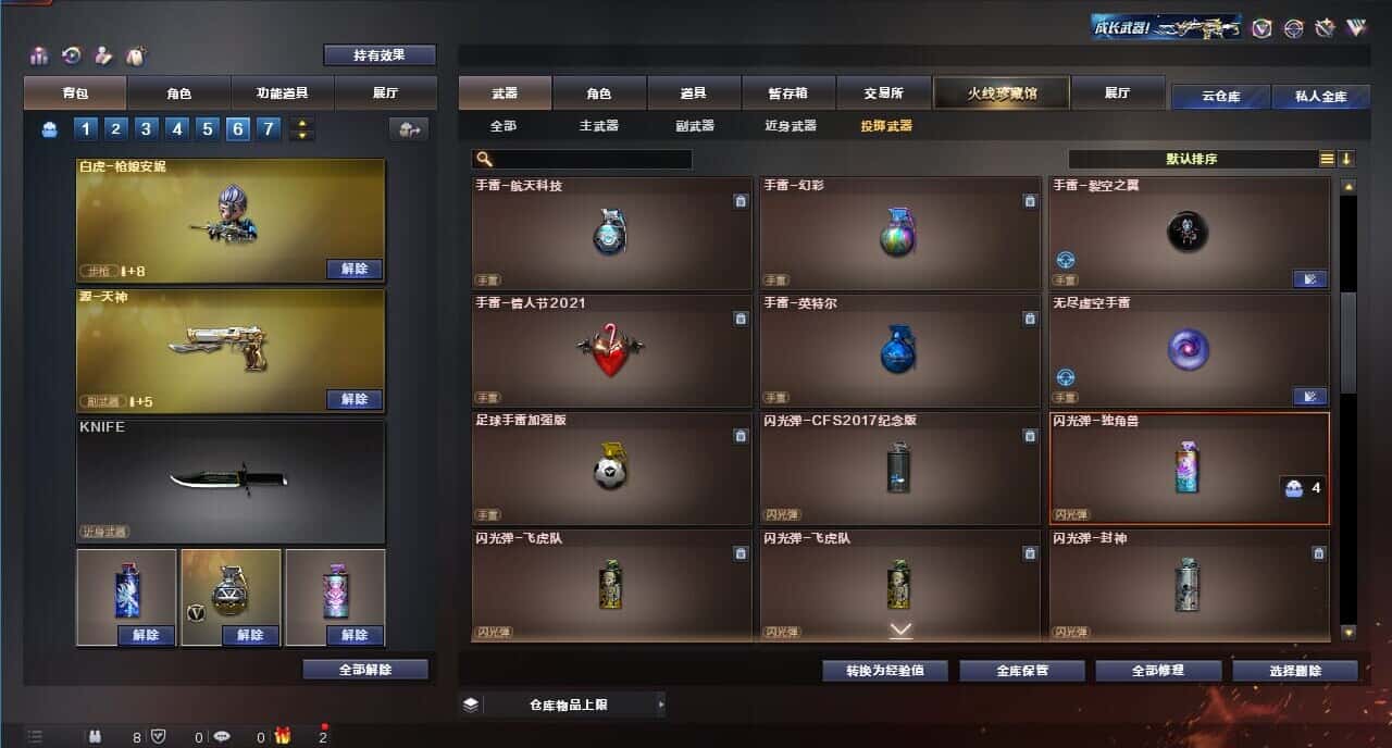 CFQM314549穿越火线账号详情图42 CFQM314549穿越火线账号详情图42
